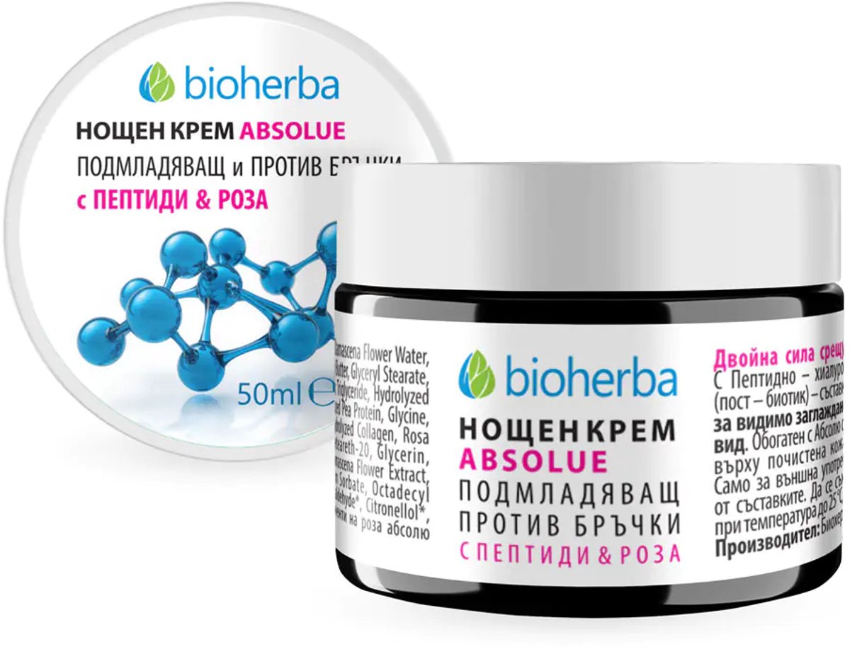 Biologische Absolue Nachtcrème – verjongend en anti-rimpel - peptiden - hyaluronzuur 50ml
