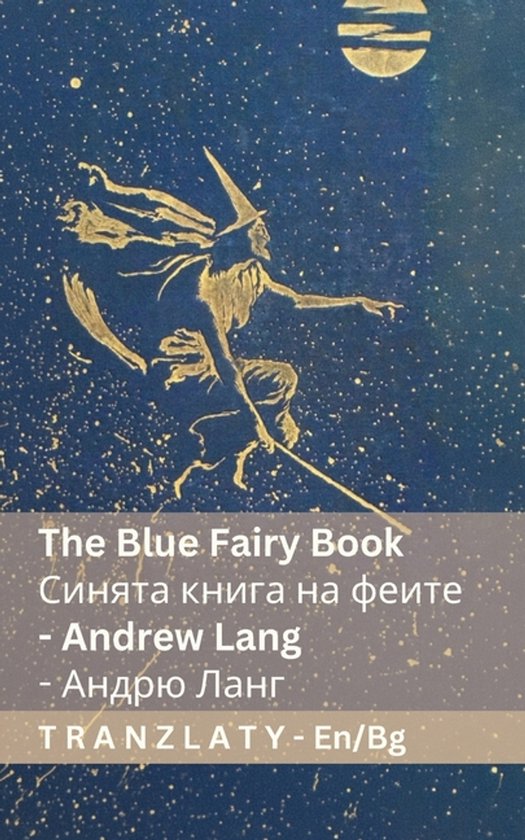 English Български- The Blue Fairy Book / Синят ... - cover