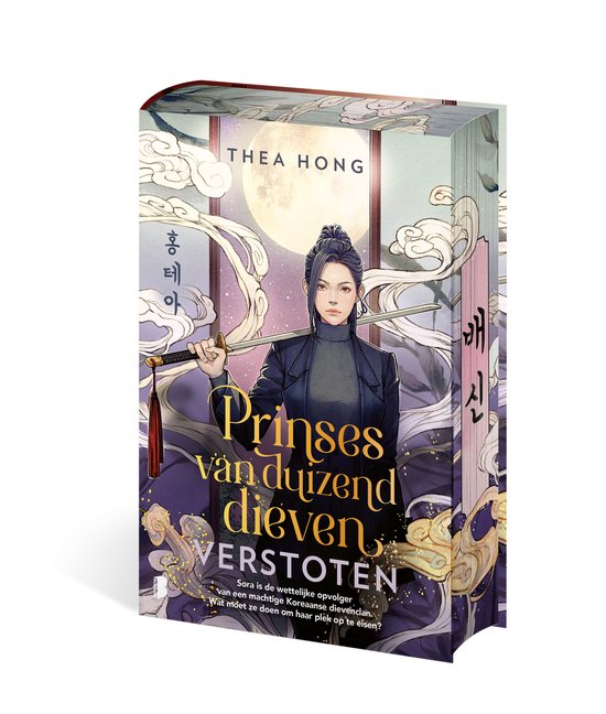 Boek in 3D met de titel "Prinses van duizend dieven, Verstoten" en een afbeelding van een vrouw met een zwaard.