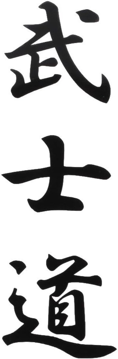 5.2X17.8Cm Universele Bushido Kanji Japanse Karakter Auto Stickers Mode Laptop Motorfiets Auto Body Decal Auto Styling, Zwart