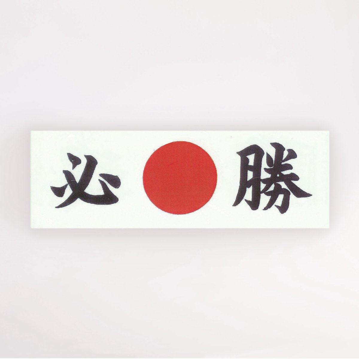 Tokyo Design Studio - Hissho Hachimaki Hoofdband - Victory - Japans Design