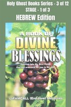 Holy Ghost School Book Series 3 - DIVINE BLESSINGS - Entering into the Best Things God has ordained for you in this life - HEBREW EDITION