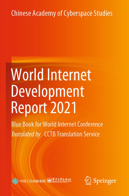 World Internet Development Report 2021 - cover