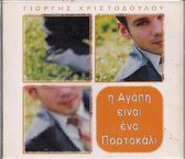 Giorgos Christodoulou - I Agapi Ine Portokali (CD)