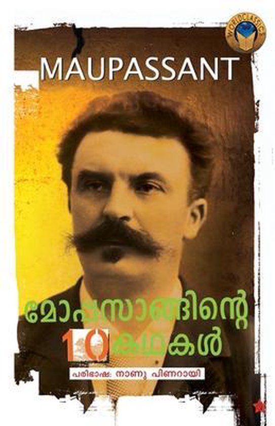 Moppasanginte Pathu Kadhakal