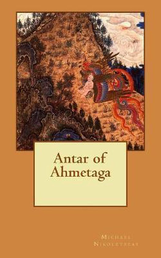 Male Friendship Short Stories- Antar of Ahmetaga