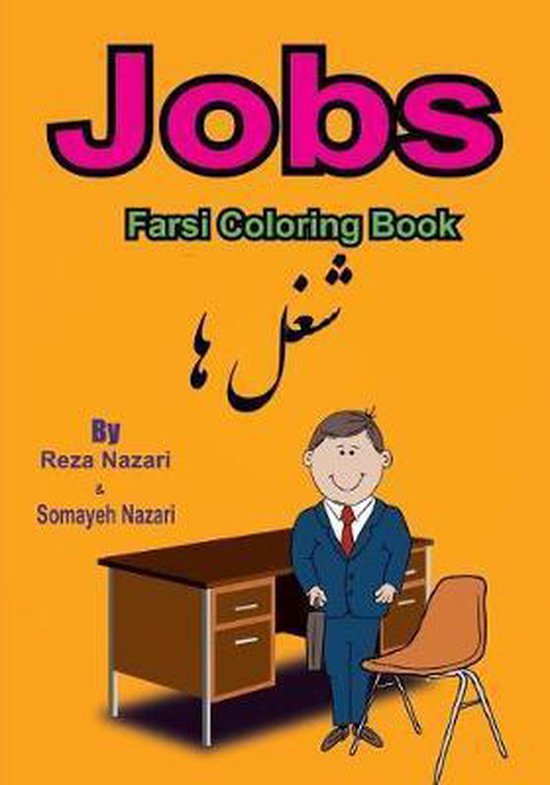 Arabic Coloring Book - cover