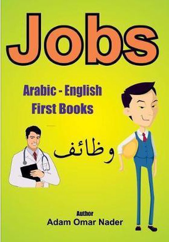 Arabic - English First Books - cover