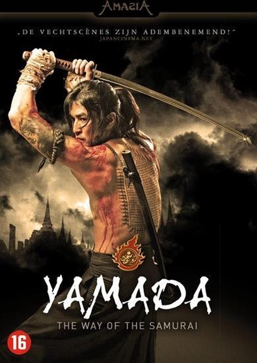 Yamada - The Way Of The Samurai (DVD)