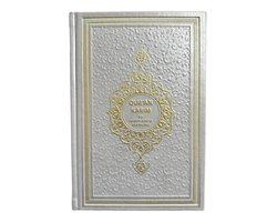 Omslag van NEDERLANDS VERTAALDE KORAN KERIM GRIJS