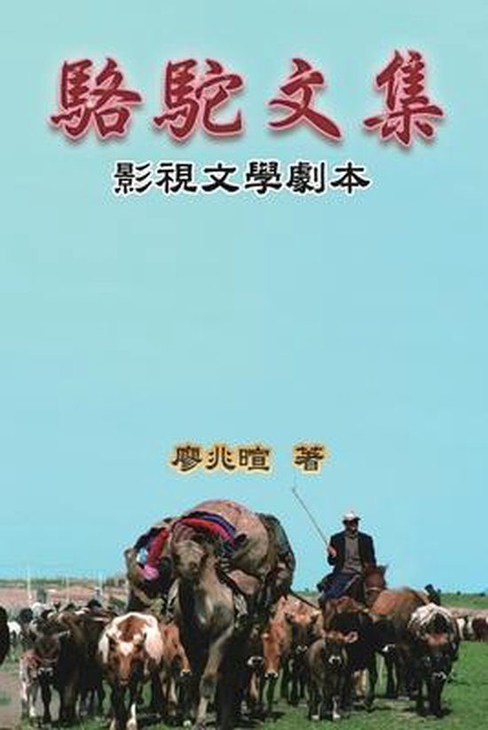 Camel Literary Series - cover