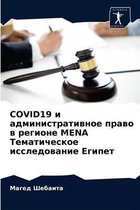 Covid19 и административное право в регионе Mena Тема