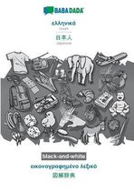 BABADADA black-and-white, Greek (in greek script) - Japanese (in japanese script), visual dictionary (in greek script) - visual dictionary (in japanes
