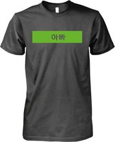 Koreaans Vader Groen - Unisex T-Shirt zwart - Maat XL - Vader - Vaderdag - cadeau - kado - Designnation