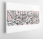 Holy Quran Arabic calligraphy, translated/ ((Lit is such a Light) in houses, which Allah hath permitted to be raised to honour - Moderne schilderijen - Horizontal - 1260770200 - 50