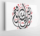Holy Quran Arabic calligraphy, translated: (help from Allah and a near victory) - Moderne schilderijen - Horizontal - 1260749338 - 80*60 Horizontal