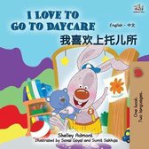 English Chinese Bilingual Collection- I Love to Go to Daycare (English Chinese Bilingual Book for Kids - Mandarin Simplified)