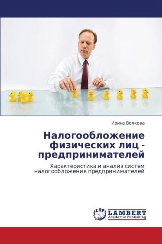 Nalogooblozhenie Fizicheskikh Lits - Predprinimateley - cover