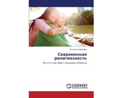 Sovremennaya Religioznost'