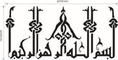 3D Sticker Decoratie Hot Selling Islamitische Muurstickers Quotes Moslim Arabisch Woondecoratie Slaapkamer Moskee Vinyl Decals God Allah Koran Art - 4013
