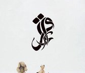 3D Sticker Decoratie Decals Offerte Moslim Kalligrafie Arabisch Allah Muurstickers Beroemde Wallsticker Verwijderbaar voor Decoratiehuis