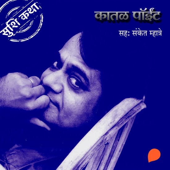Kaatal Point - cover