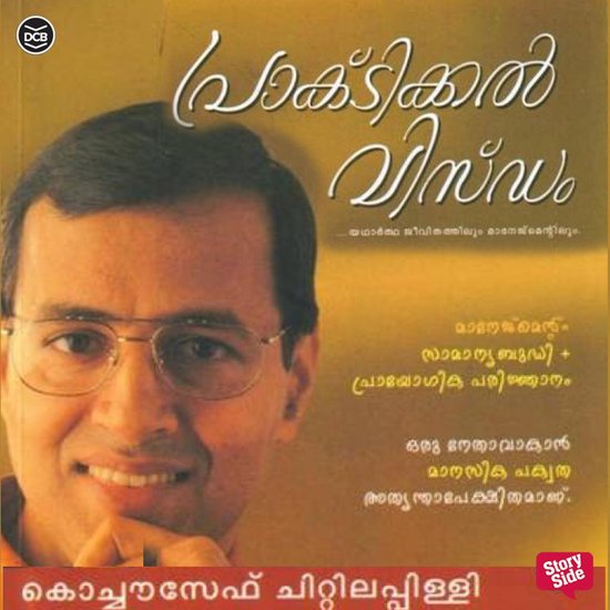 Practical Wisdom - cover