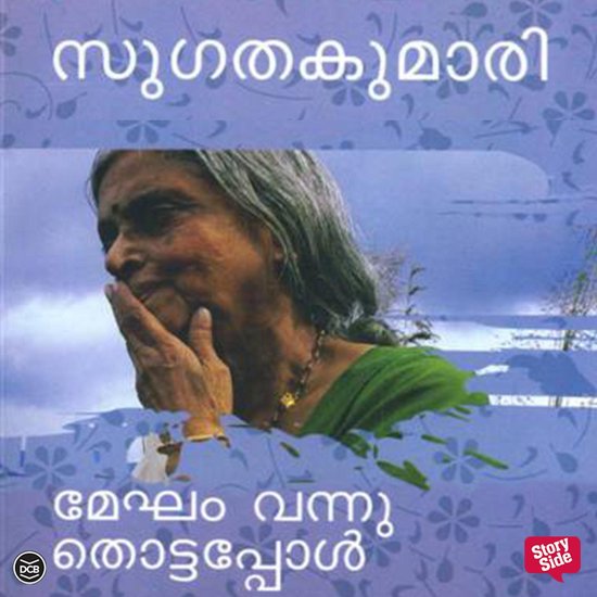 Megham Vannu Thottappol - cover