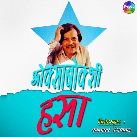 Oksabokshi Hasa - cover