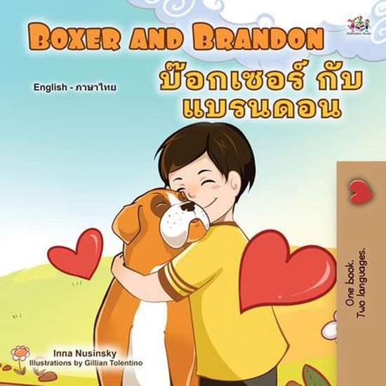 English Thai Bilingual Collection - Boxer and Brandon บ๊อกเซอร์ กับ แบรนดอน