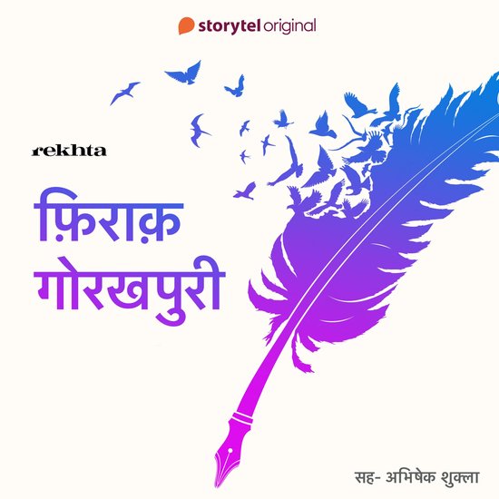 Rekhte ke Ustad : Firaq Gorakhpuri - cover