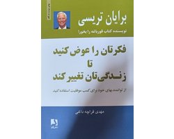 Omslag van Change Your Thinking Chang Your Life-(فارسی،دری)-فکرتان را عوض کنید تا زندگیتان تغییر کند