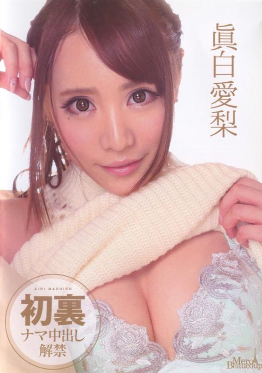 Amorz - Airi Mashiro - 195221