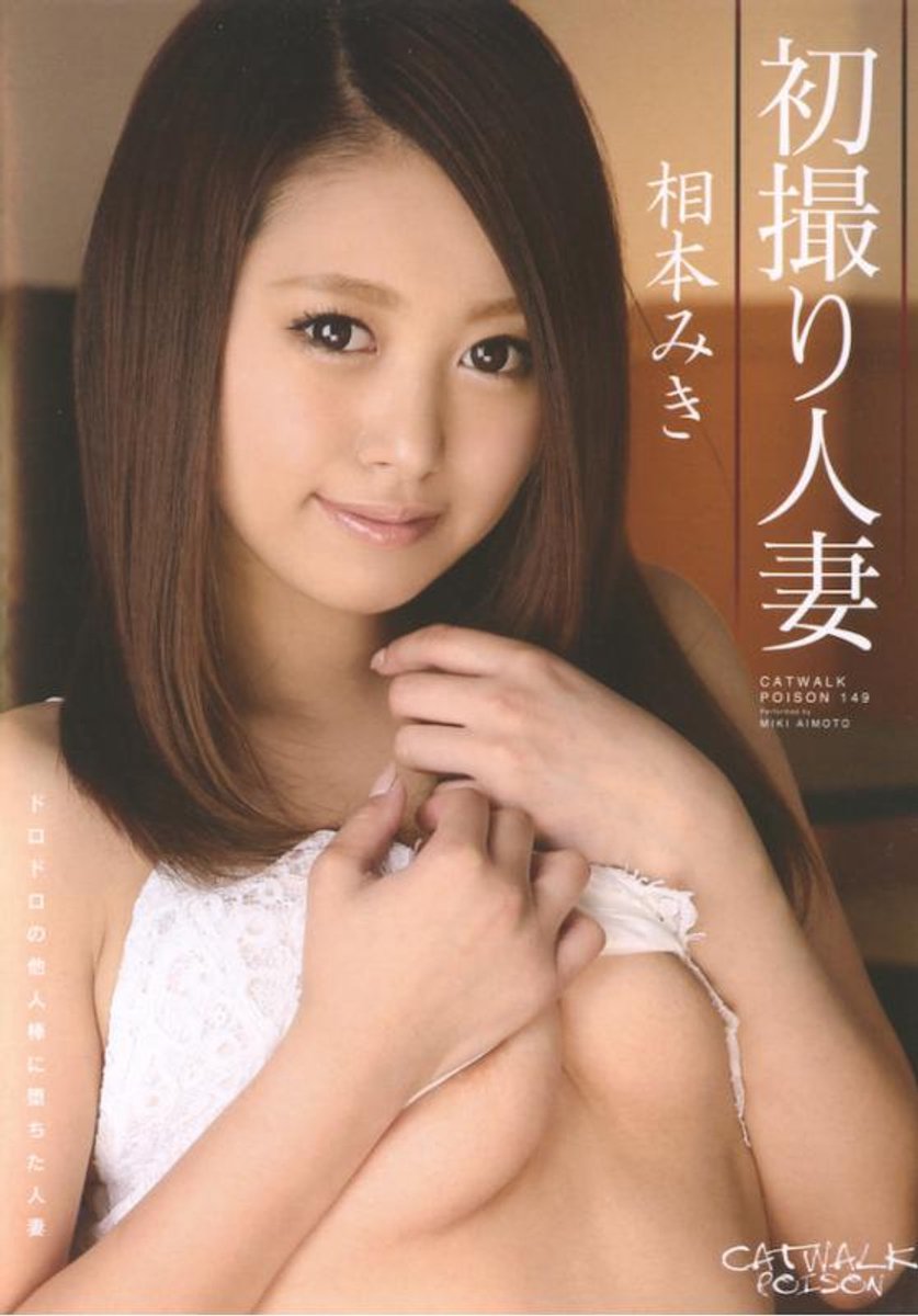 Amorz - Miki Aimoto - 200553