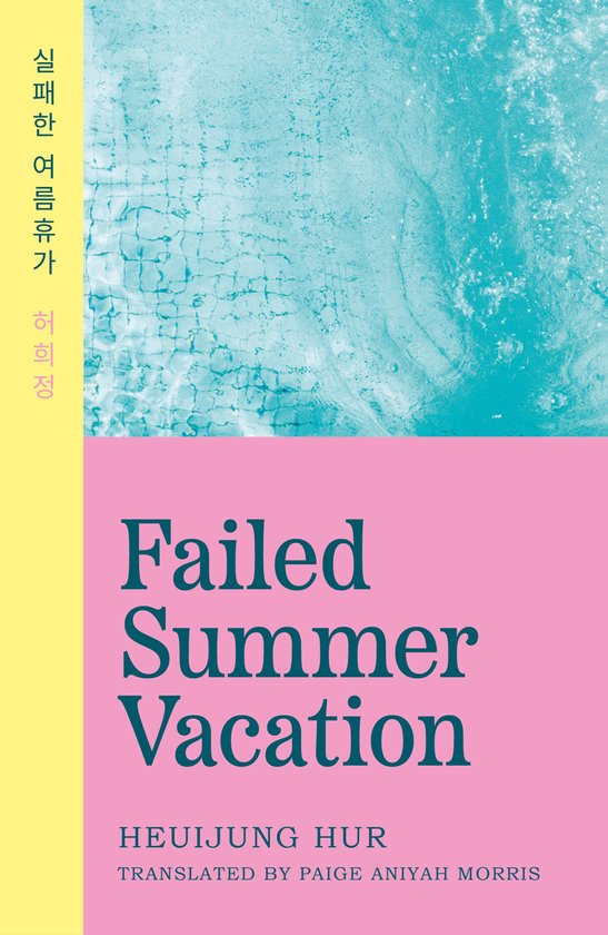 Failed Summer Vacation - cover