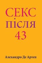 Sex After 43 (Ukrainian Edition)