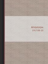 Аполлон