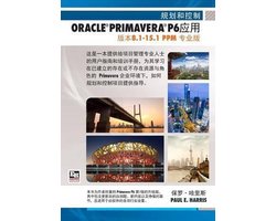 Planning and Control Using Oracle Primavera P6 Versions 8.1 to 15.1 PPM Professional - Chinese Text