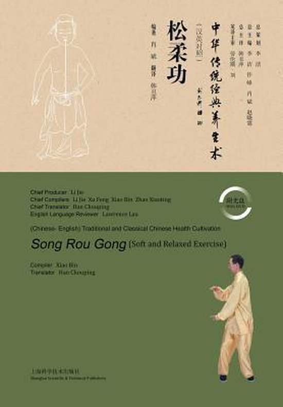 Soft and Relaxed Exercise - cover