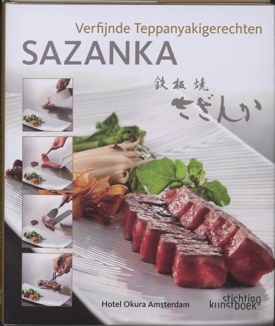 Cover van het boek 'Sazanka (NED)'