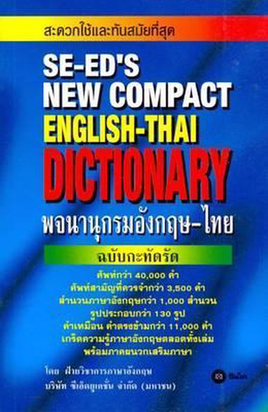 SEEd's New Compact EnglishThai Dictionary 9789745340770 Boeken bol.