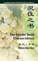 The Spirits' Book (Chinese Edition)