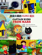 Captain Kuro From Mars - Chinese 1 - 来自火星的Kuro船长