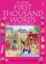 First Thousand Words In Hebrew