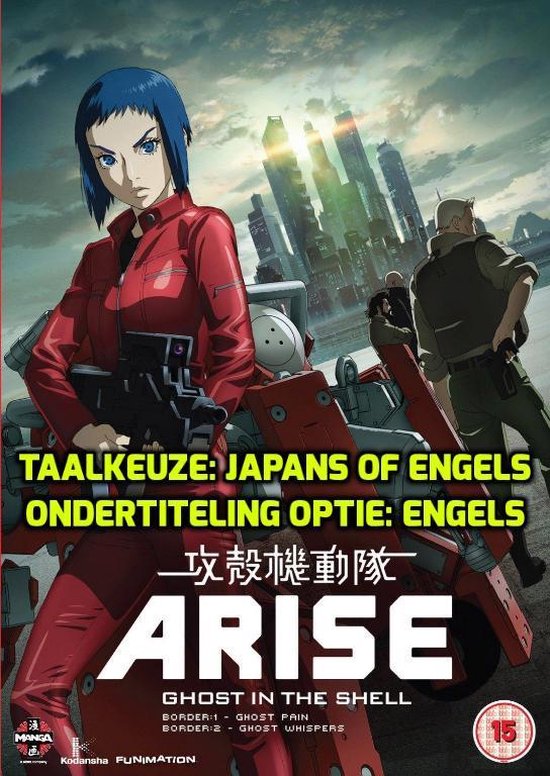 Foto: Ghost in the shell arise borders parts 1 and 2 dvd 