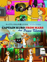 Captain Kuro From Mars - Japanese 2 - キャプテンクロと代理人たちは、子どものための絵本
