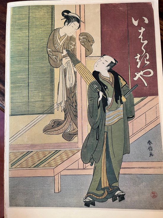 6094048867866 - Japanese Prints 1 : The Age of Harunobu