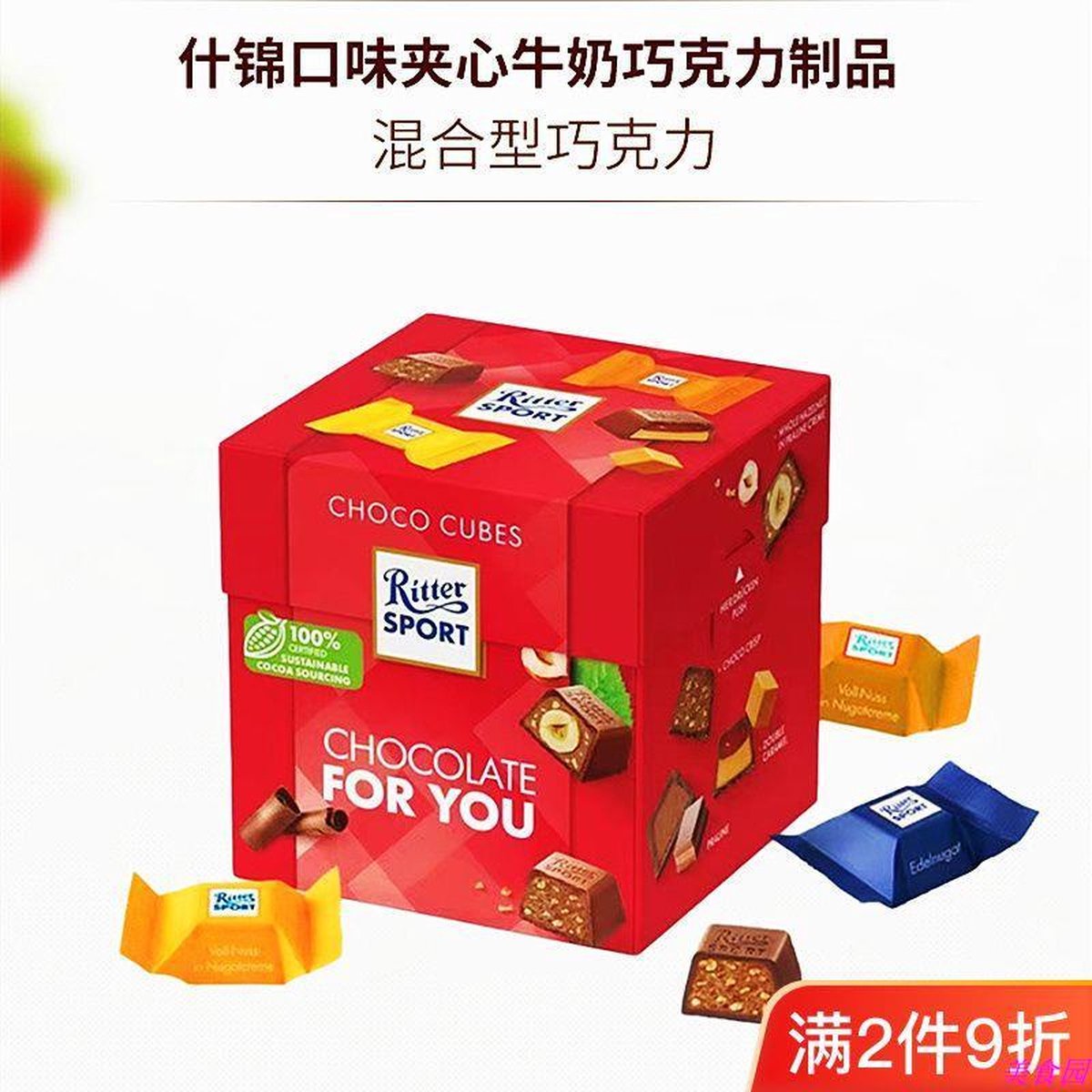Ritter Sport Choco Cube - Chocolate For You - 22 stuks 176 gram