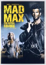 Mad Max Beyond Thunderdome [DVD]