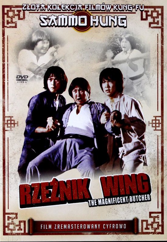 Lin Shi Rong [DVD]